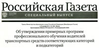 rossiyskaya-gazeta-s